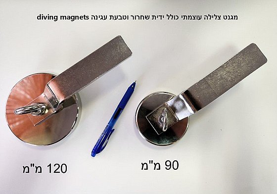 ���� ����� ������ ���� ���� ����� ����� �����  diving magnets